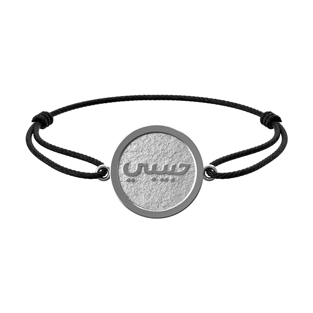 Bracelet Machaïr Habibi – Image 2