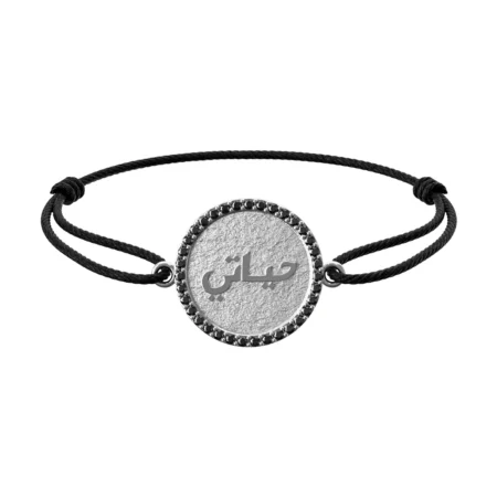 Bracelet Machaïr Hayati