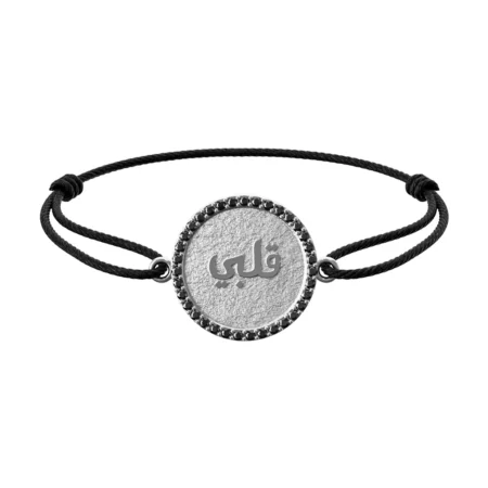 Bracelet Machaïr Qalbi