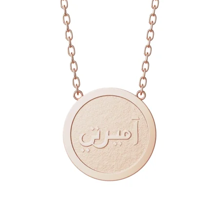Pendentif Machaïr Amirati