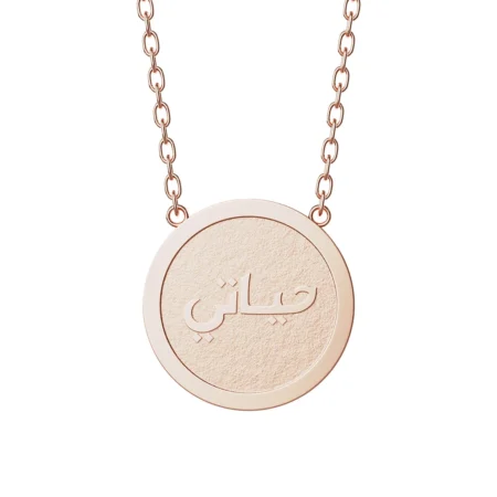 Pendentif Machaïr Hayati
