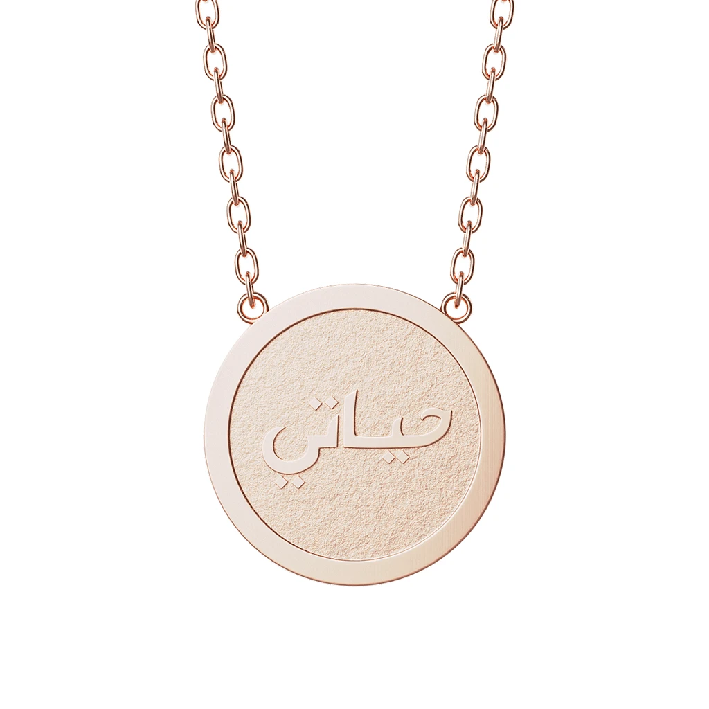 Pendentif Machaïr Hayati