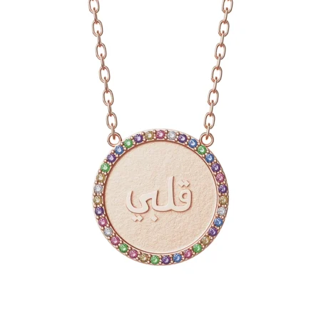 Pendentif Machaïr Qalbi Rainbow